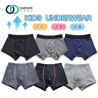 ★男童內褲 吸排速乾四角褲棉內褲 棉四角內褲【旺達棉品】(換購) GK-CS02