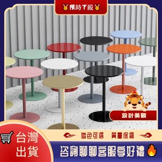 ⚡臺灣出貨🛒北歐小茶幾 圓桌 餐桌 邊桌 小圓桌 桌子 簡約桌子 現代迷你臥室床頭桌子 客廳桌 沙發邊幾 咖啡店小圓桌