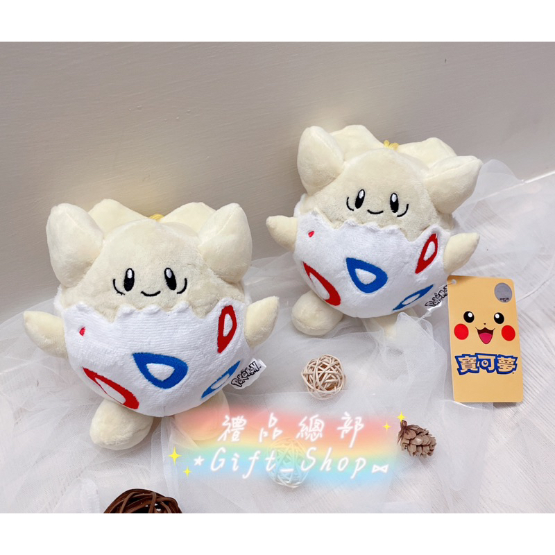 【禮品總部】現貨|實拍 波克比娃娃 正版 精靈寶可夢 Pokemon 神奇寶貝 波克比玩偶 波克比吊飾 皮卡丘 生日禮物