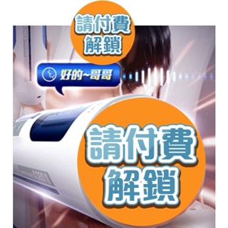 Leten｜A380二代 AI智慧｜語音操控飛機杯