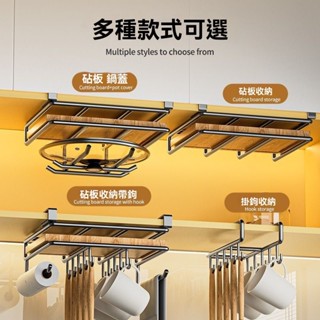 臺灣出貨 鍋蓋架 壁掛式 免打孔廚房置物架 多功能 廚房收納 黏貼 免釘 鍋蓋架 砧板架 砧板收納放掛菜板砧板放置神器