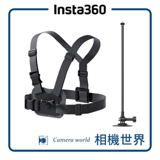 【原廠配件】Insta360 滑雪配件套餐(新版) 公司貨