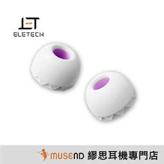 【ELETECH】Baroque TWS 巴洛克 醫療級 矽膠 耳塞套 一盒二對 真無線耳機 公司貨 【繆思耳機】