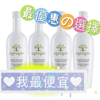 「飲茶」 依格閣 （到貨嚕）特級100% 初榨冷壓橄欖油 500ml-1入 囍瑞