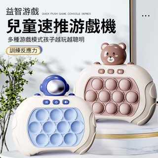 美日嚴選 打地鼠遊戲機 速推遊戲機 升級液晶 999關 迷你打地鼠機 紓壓玩具 滅鼠先鋒 生日禮物