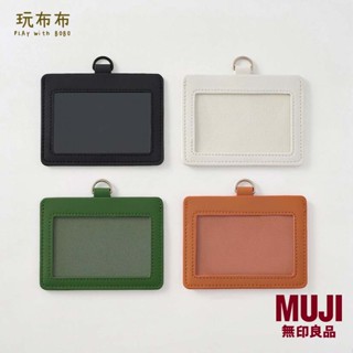 無印良品MUJI-自由組合卡片夾/橫型/黑/灰/綠/橘