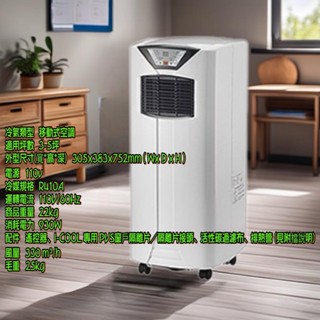三合一 除濕機 空氣濾淨機 ICOOL 移動式冷氣機 MY-8057 小空間 客廳 夏天必備 水冷扇 移動式空調 風扇
