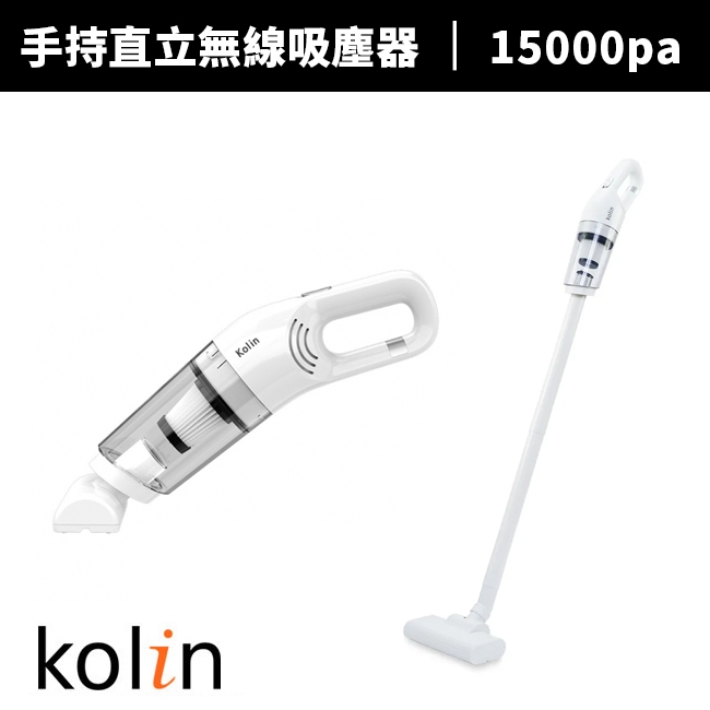 【Kolin 歌林】HEPA手持直立無線吸塵器(KTC-MN1186A)車用/家用/USB充電