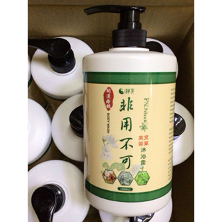 非用不可、芙蓉艾草沐浴露、沐浴露、艾草芙蓉、開運沐浴乳