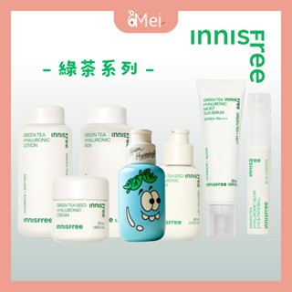 美樂蒂聯名【妞妞妹】Innisfree 小綠瓶 綠茶 化妝水 精華液 綠茶籽 乳液 綠茶籽精華乳 面霜 A醇 韓國代