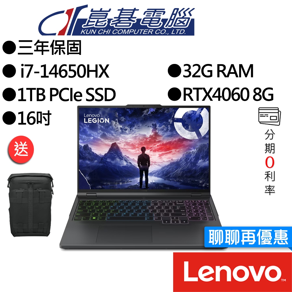 Lenovo聯想 Legion Pro 5 83DF00FWTW i7/RTX4060 16吋 電競筆電
