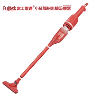 【Fujitek富士電通】小紅充電式無線吸塵器 FTV-RH508 免運費