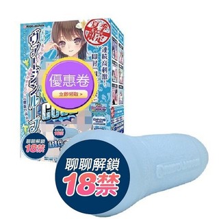 Ride Japan 處女螺旋COOL 夏季限定版 飛機杯 自慰器 情趣用品 成人用品 動漫名器