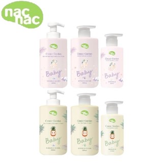 《JC親子嚴選》 nac nac 保濕洗沐浴精 保濕洗沐慕斯 乳液 花萃系列 果漾系列 沐浴乳 沐浴慕斯 保濕護膚乳液