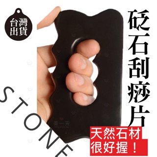 <臺灣出貨>波浪形刮痧片美腿身體按摩鏤空手提刀刮痧刮痧片砭石刮臉氣結按摩撥筋棒撥筋棒經絡刷按摩刷頭部刮痧板小腿刮板全身按