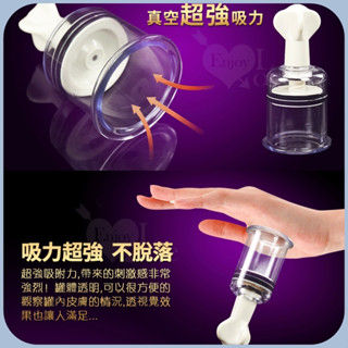 🈶臺灣現貨🈶胸部乳房乳頭挑逗刺激按摩器(旋轉式加壓產生強大吸力).SM.調情.性愛遊戲.快感.前戲.情趣用品.成人玩具