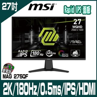 MSI 微星 MAG 275QF 27吋 電競螢幕顯示器(WQHD/IPS/180HZ/0.5ms)