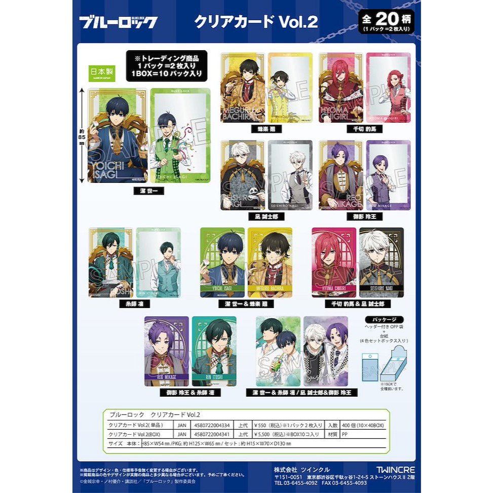 日版現貨 藍色監獄 卡片 透卡 凪誠士郎 糸師凛 御影玲王 蜂樂廻 千切豹馬 潔世一 國神鍊介