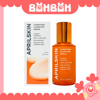 [現貨] APRILSKIN 精華 精華液 胡蘿蔔賦活調理精華 植萃 肌膚保養