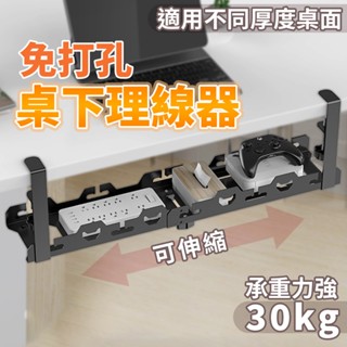 桌下理線器 集線器 理線器 整線器 桌下理線器 集線器 理線器 整線器