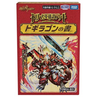 Duel Masters決鬥王 DM24 BD1 幻夢英雄譚 ドギラゴンの書 DM93100