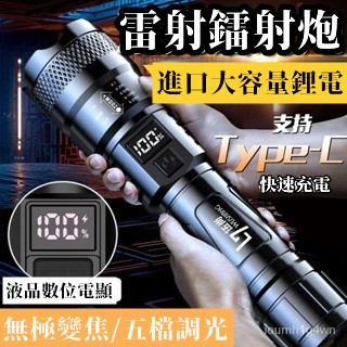 臺灣隔日到 特種兵手電 軍用手電筒 強光手電筒 超亮 便攜充電手電 疝氣燈 超亮手電筒 戶外 變焦遠射 聚光led燈