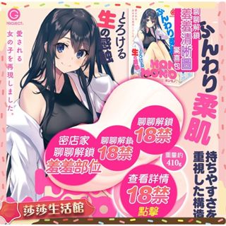 [ EXE｜HON-MONO 真實 重製版｜自慰器飛機杯 模擬 自慰器