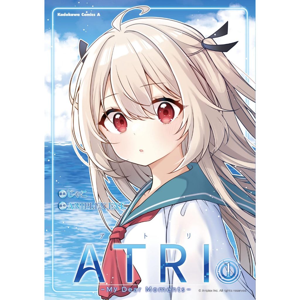 [TP小屋] (全新有貨) 日文漫畫 ATRI -My Dear Moments- 第1卷 9784041135020