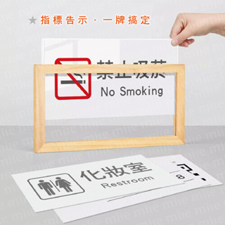 木框抽取式標示牌 相片框 展示框 警示標誌 指標 畫框 免鑽孔告示牌 廣告牌 單位牌 ★mile★