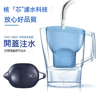 家用飲水壺 淨水器 適用brita 淨水壺 過濾水壺 過濾水質 送濾芯 德國同款水壺 濾水壺 活性炭濾水器