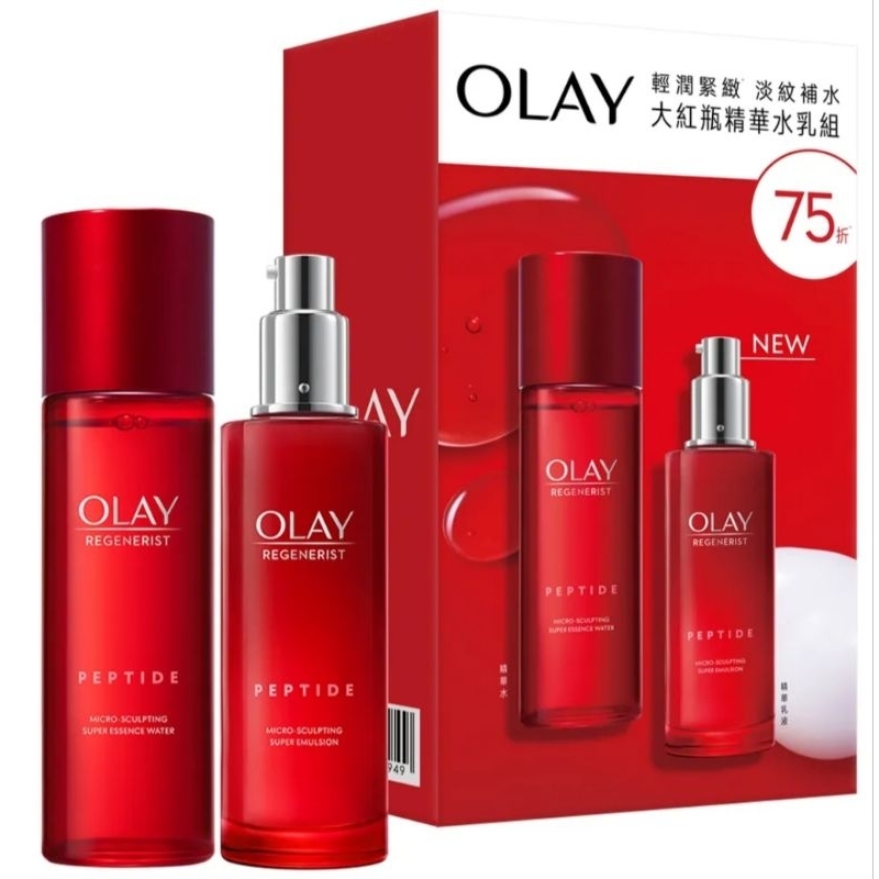 《現貨+電子發票》歐蕾 OLAY 新生高效緊緻精華水150ml+新生高效緊緻精華乳液100ml (大紅瓶精華水+精華乳)