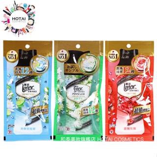 P&G Lenor 蘭諾 衣物芳香豆 香香豆 抗菌豆 體驗包 40ml (公司貨)【和泰美妝】