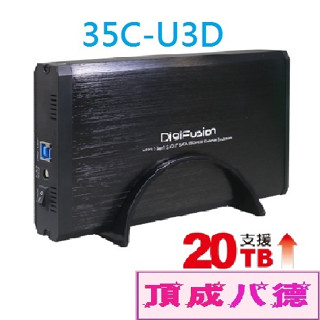 伽利略 35C-U3C / 35C-U3D 3.5吋 USB3.0 硬碟外接盒