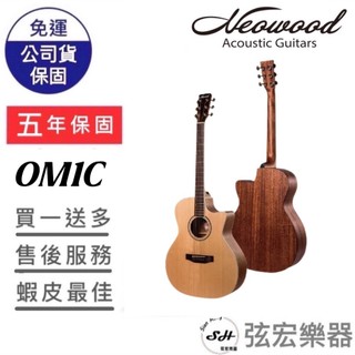 【五年保固贈送好禮】Neowood 吉他 OM1C 民謠吉他 木吉他 40吋 雲杉木 面板