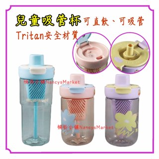 💗附濾網💗仙德曼 兒童優趣吸管杯+直飲杯 500ml 650ml 兒童 水壺 水杯 水瓶 環保杯 學習杯 雙飲杯 隨行杯