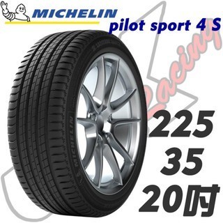 車宮~ MICHELIN米其林 225/35/20 PS4S TO .MO 225/35R20  CUP2 米其馳加輪胎