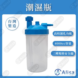 氧氣機專用潮濕瓶 潮濕杯 製氧機 潮濕瓶 臺灣製造 長照 貝斯美德