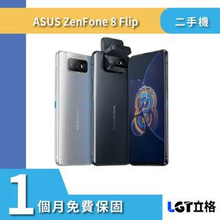 ⛧ 5G 雙卡 ASUS Zenfone 8 Flip (ZS672KS) 8G/128G 8G/256G 二手機
