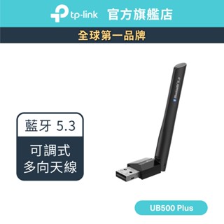 TP-Link UB500 Plus 遠距離藍芽 USB 接收器 藍芽5.3（傳輸器、適配器）