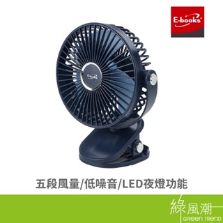 E-books 中景 K44 五段速360度旋轉LED充電夾式風扇(BSMI認證) USB風扇- 綠風潮