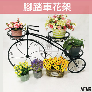 可開發票 腳踏車花架 造型花架 三輪車花架 花架 花盆架 居家裝飾 庭院裝飾 腳踏車戶外花臺盆栽架 花園 客滿來AFMR