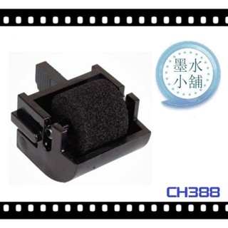 4個特價 支票機墨球 KOJI CH-288 CH-388 CH-288N CH288 CH388 CH-388A