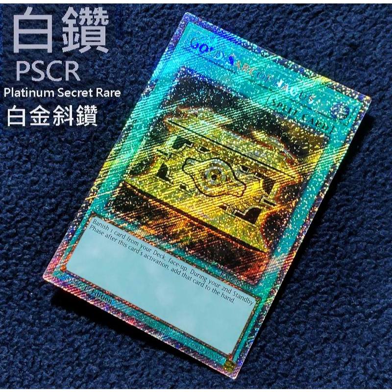 正版遊戲王 RA02-EN052 美英1刷 白鑽 斜鑽 浮雕 封印的黃金櫃X1(M/NM)=VB09-JP002