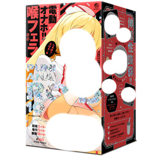 HATOPLA 普妮安娜電動飛機杯10【OGC情趣用品】