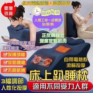 現貨清倉 限時免運 人體工學記憶棉趴睡枕 多功能按摩枕 自帶電敷熱 保護頭椎頸椎腰椎 趴睡枕頭 美容枕 床上靠枕 趴趴枕