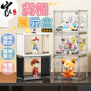 集裝箱公仔盒 貨櫃公仔展示盒 工業風 盲盒收納 集裝箱收納 泡泡瑪特展示盒 透明公仔盒 展示櫃 模型收納 樂高收納盒