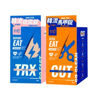 ﹝小資屋﹞m2 美度 超能窈窕錠EX/超能馬甲錠EX 升級版 (30顆/盒)任選