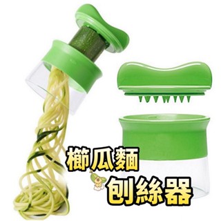 【最快隔日配達】【輕鬆刨絲不費力】刨絲器 刨絲刀 削皮刀 削皮器 切菜器 切絲器 蔬菜麵 櫛瓜麵 節瓜刨絲器 刨刀