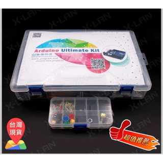 Arduino 旗艦版學習套件 （共81件）專題製作一套搞定