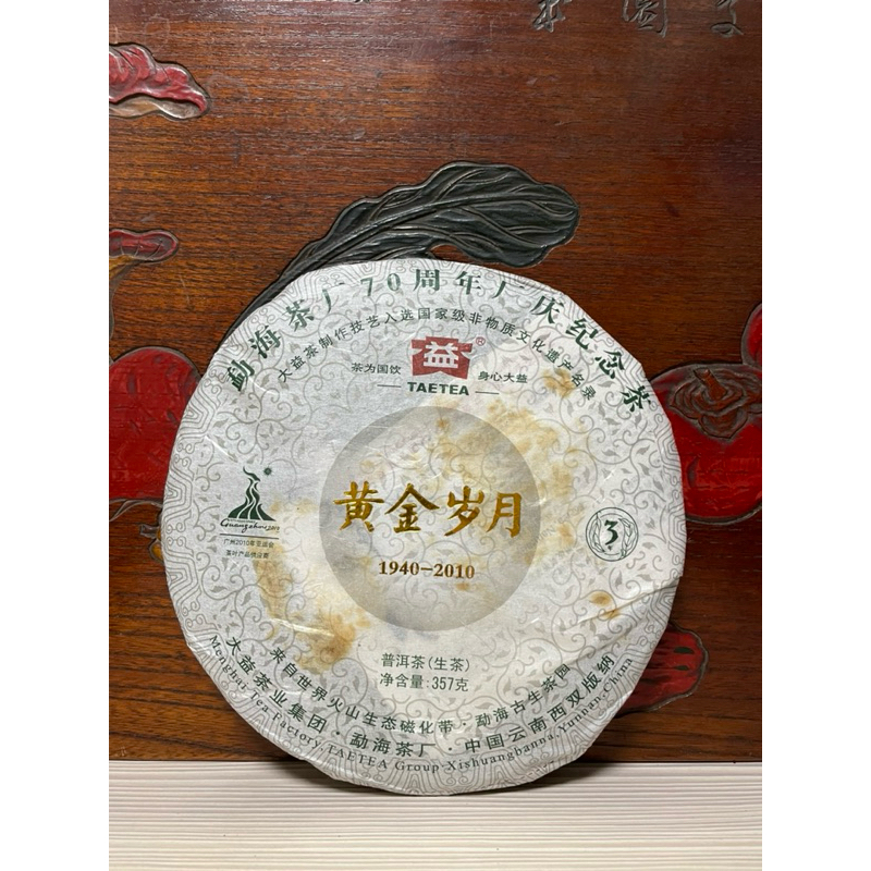 大益普洱茶 357g×6個セット TB2uXFBib5YBuNjSspoXXbeNFXa_!!